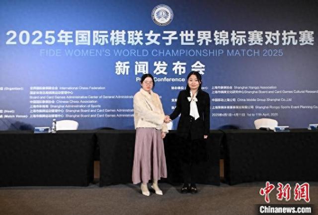 2025国际棋联女子世界冠军赛在沪开赛im电竞平台网站(图1)