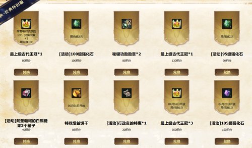《永恒im电竞平台网站之塔》2025年春季赛“阵营联盟对抗战”赛事报名开启！(图4)