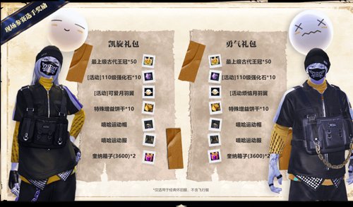 《永恒im电竞平台网站之塔》2025年春季赛“阵营联盟对抗战”赛事报名开启！(图5)