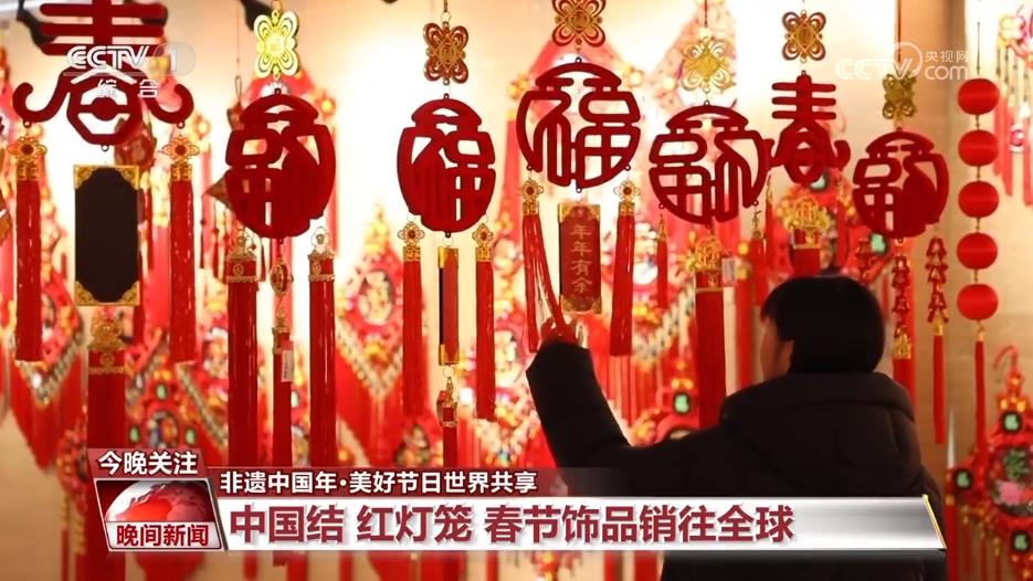 全球掀起春节热中国年货“C位出道”im电竞(图3)