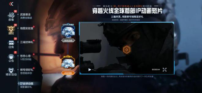 im电竞网站“爱死机”导演新作加持《穿越火线》IP颠覆FPS传统框架(图2)