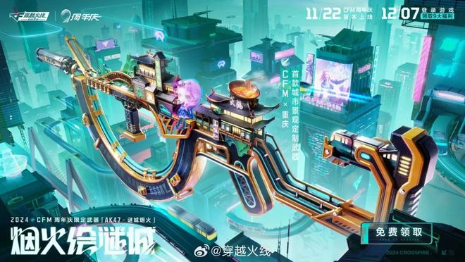 im电竞网站“爱死机”导演新作加持《穿越火线》IP颠覆FPS传统框架(图13)