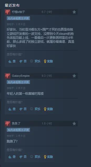 Steam开始给烂尾的“抢先体验”游戏打标记im电竞(图4)