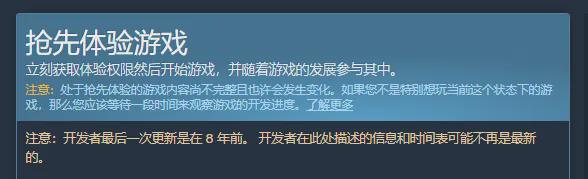 Steam开始给烂尾的“抢先体验”游戏打标记im电竞(图6)