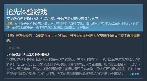 Steam开始给烂尾的“抢先体验”游戏打标记im电竞(图5)