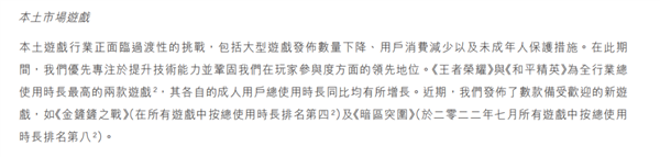 没能击败米哈游但im电竞腾讯游戏把所有人吊起来锤(图4)