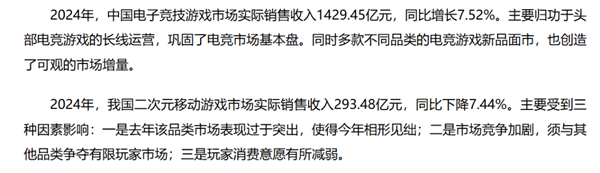 没能击败米哈游但im电竞腾讯游戏把所有人吊起来锤(图6)