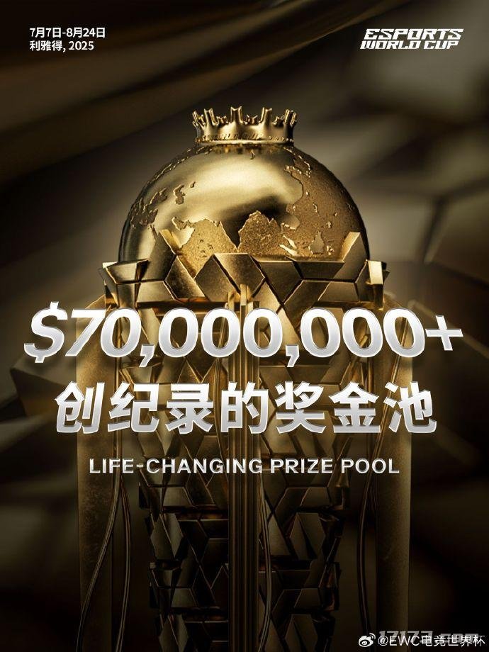 im电竞平台网站不愧是沙特！2025电竞世界杯总奖金池将超过7000万美元(图1)