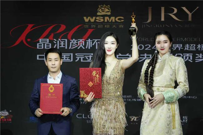 晶润颜杯2024世界超级模特大赛中国冠军总决赛在蓉圆满收官im电竞平台网站(图4)