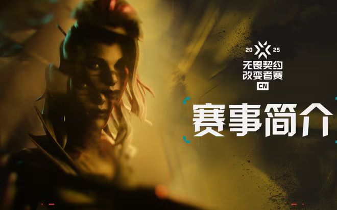im电竞网站从3%到239%：女子电竞在无畏契约的突破与困境(图2)