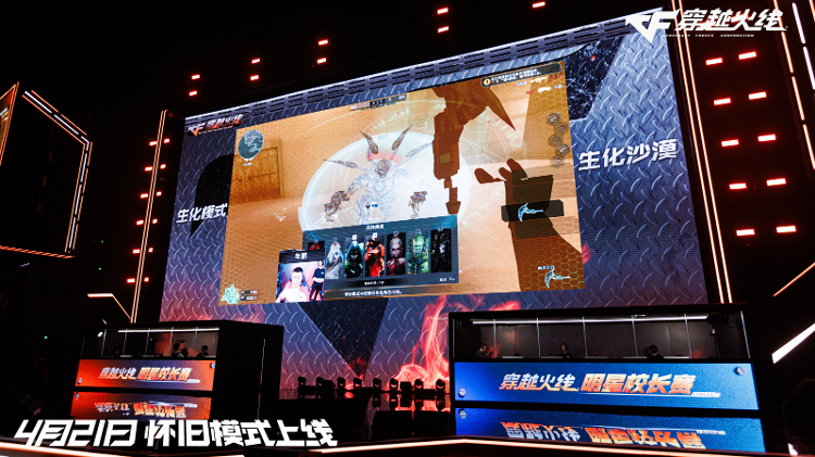 2025穿越火线职业联im电竞平台网站赛春季总决赛在济南火热开赛_泉城新闻_大众网(图1)