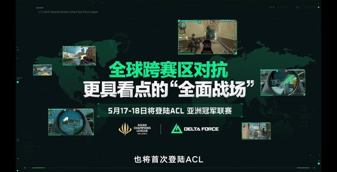 《im电竞平台网站三角洲行动》刚刚宣布挑战「改变FPS电竞」(图7)