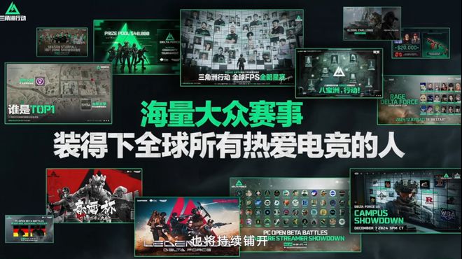 《im电竞平台网站三角洲行动》刚刚宣布挑战「改变FPS电竞」(图13)