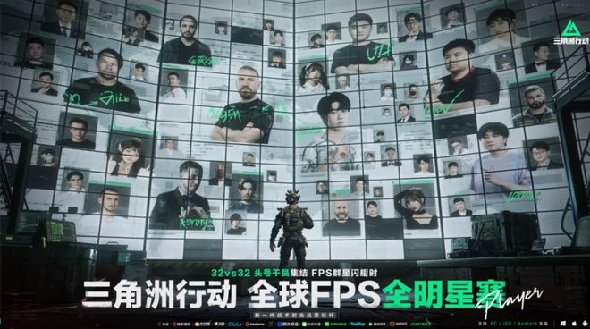 《im电竞平台网站三角洲行动》刚刚宣布挑战「改变FPS电竞」(图11)