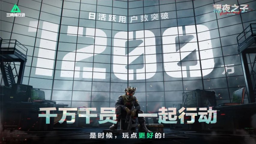 《三角洲行动》闪耀SPARK2025腾讯游戏发布会全球电竞计划im电竞首次公布(图2)