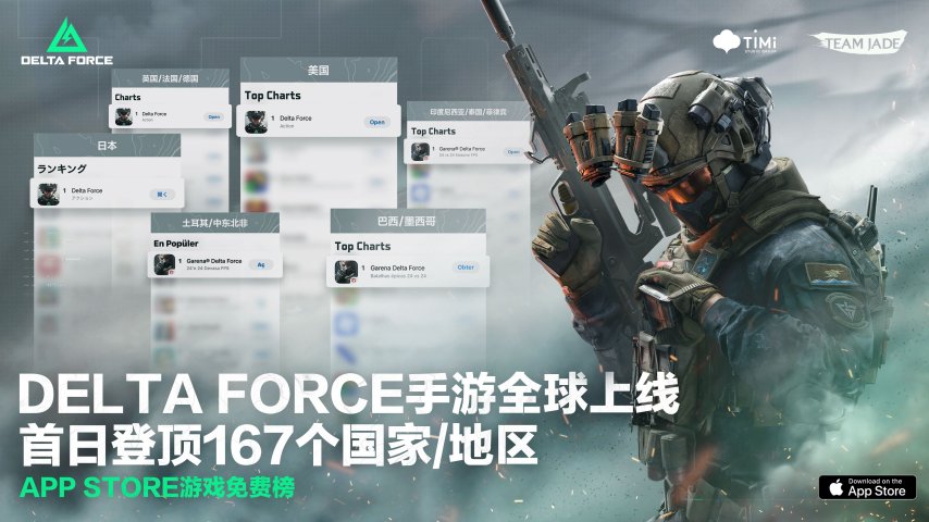 《三角洲行动》闪耀SPARK2025腾讯游戏发布会全球电竞计划im电竞首次公布(图3)