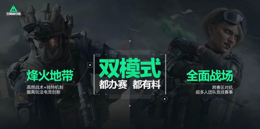 《三角洲行动》闪耀SPARK2025腾讯游戏发布会全球电竞计划im电竞首次公布(图4)