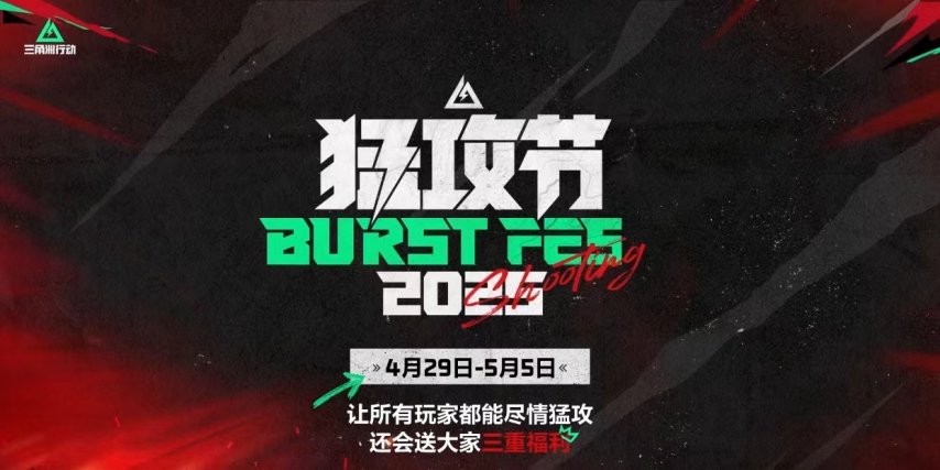 《三角洲行动》闪耀SPARK2025腾讯游戏发布会全球电竞计划im电竞首次公布(图8)