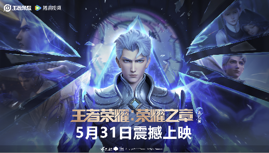 im电竞网站国民IP再出王炸《王者荣耀》再次验证了：流水的游戏铁打的王者(图1)