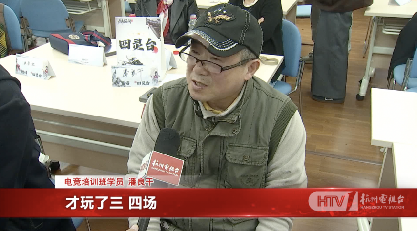 im电竞网址杭州将举办老人电竞大赛招募55岁以上老年人打《永劫无间》(图4)
