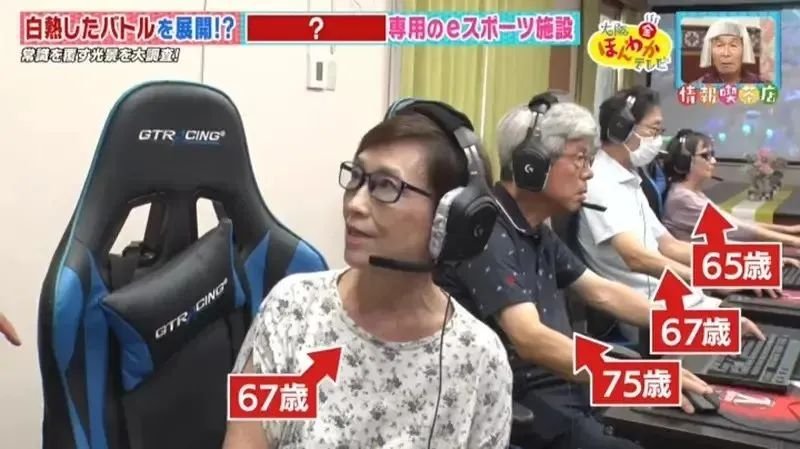 im电竞网址杭州将举办老人电竞大赛招募55岁以上老年人打《永劫无间》(图10)