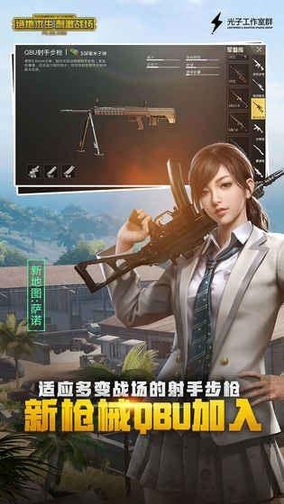 刺激战场im电竞网址国际服(图1)