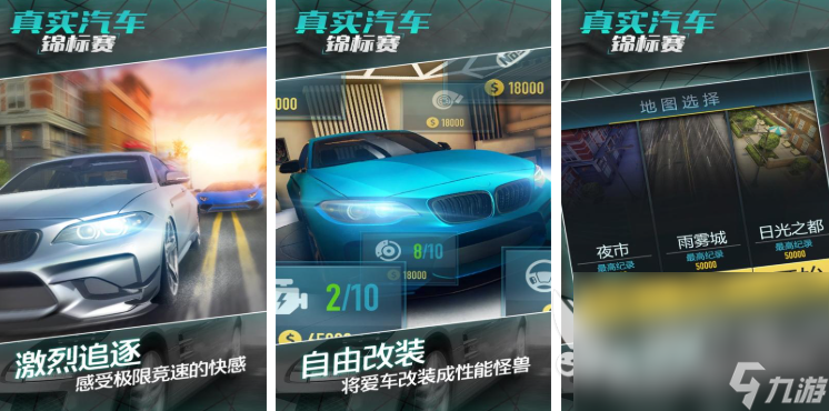 im电竞网站热门的开车游戏单机有哪些2025开车单机游戏大全(图6)