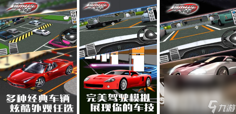 im电竞网站热门的开车游戏单机有哪些2025开车单机游戏大全(图9)