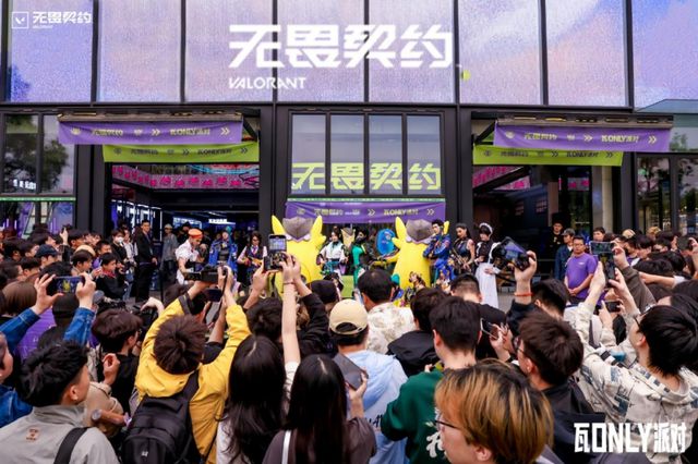 im电竞网址16秒售罄！无畏契约北上首秀打造“当代年轻人之间的会客厅”(图3)