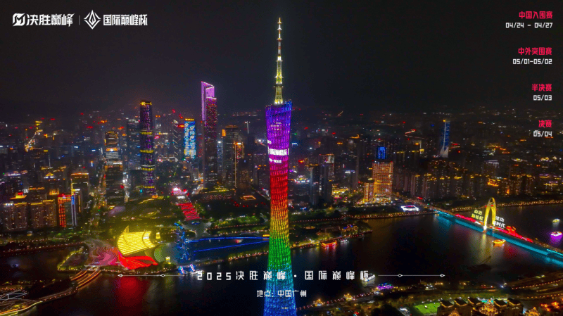 im电竞汇聚全球电竞菁英2025决胜巅峰・国际巅峰杯圆满落幕(图3)