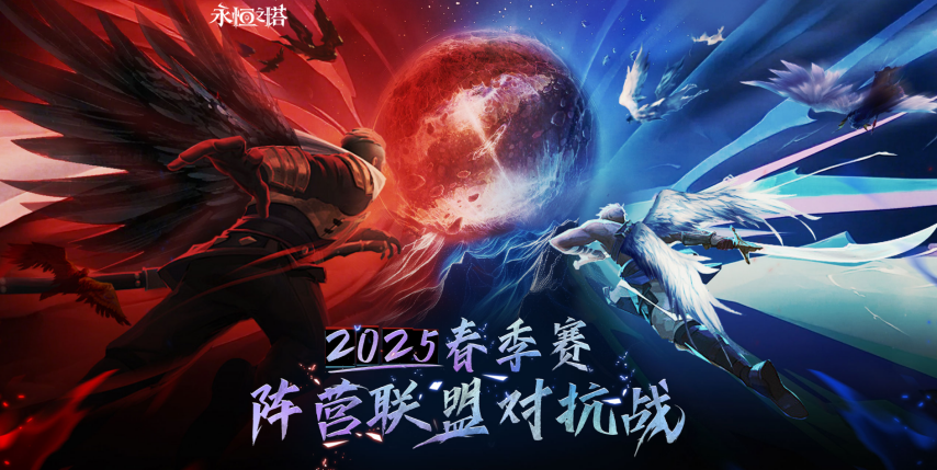 im电竞网站永恒之塔2025春季赛参赛赢取电动车大奖(图1)