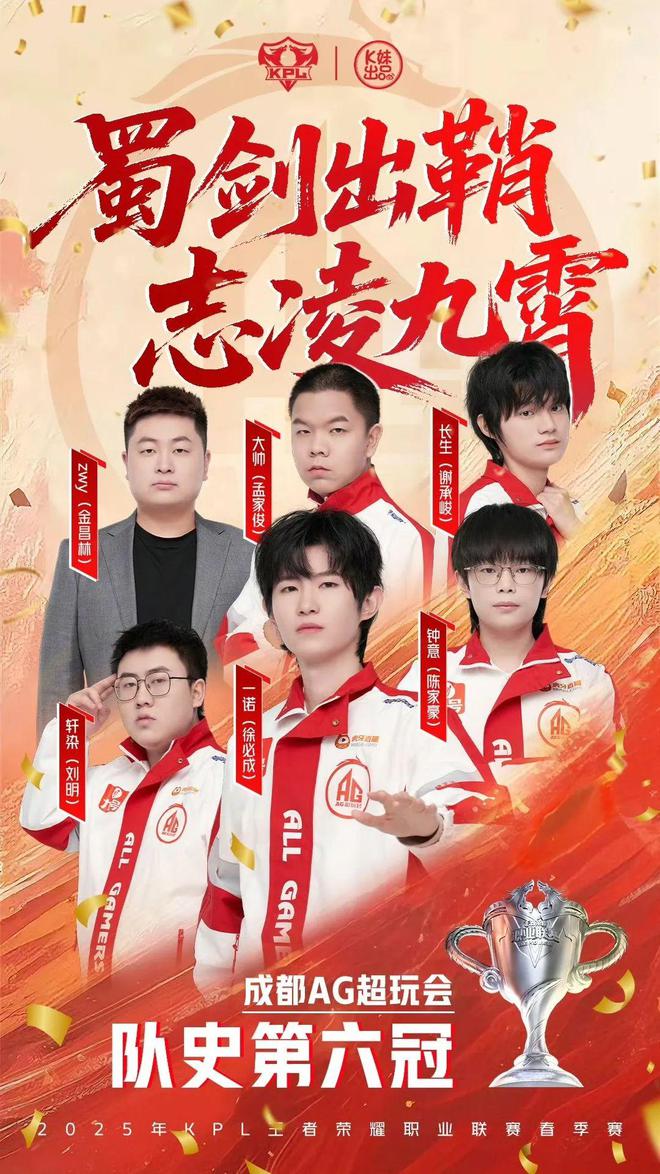 AG夺得队史第im电竞网站六冠；曼谷四强仅G2晋级多伦多电竞周报(图2)