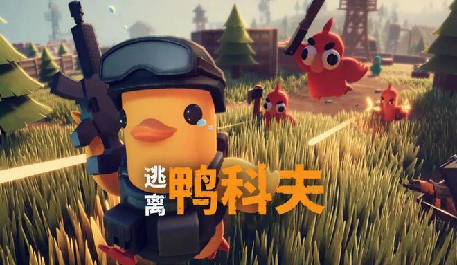 im电竞网址搜打撤就是下一个吃鸡？海内外大厂齐上阵押注下一个现象级爆款游戏干线(图9)
