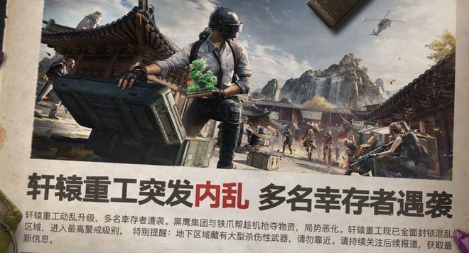 im电竞网址搜打撤就是下一个吃鸡？海内外大厂齐上阵押注下一个现象级爆款游戏干线(图8)