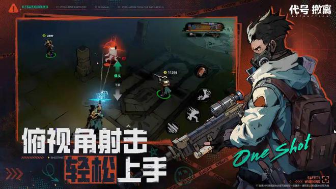 im电竞网址搜打撤就是下一个吃鸡？海内外大厂齐上阵押注下一个现象级爆款游戏干线(图10)