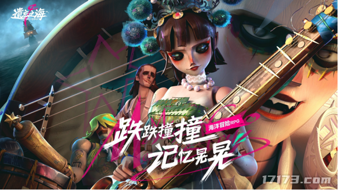 im电竞9款新游PC占了5款！今年的网易520变得有些不一样了(图19)