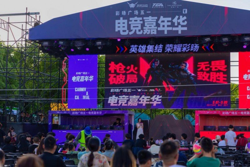 im电竞网站TGA无畏契约蚂蚁电竞全国挑战赛燃动无锡嘉年华激发城市新活力(图1)