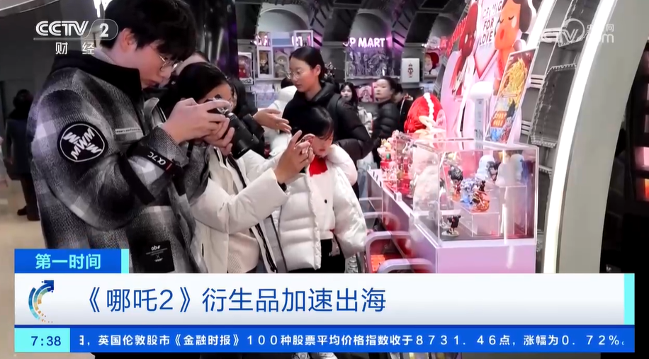 im电竞平台网站《哪吒2》热映带火衍生品销售企业加班加点赶工应对“爆单”热潮(图3)
