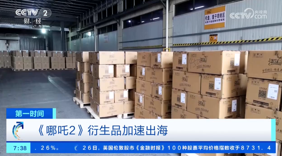 im电竞平台网站《哪吒2》热映带火衍生品销售企业加班加点赶工应对“爆单”热潮(图2)