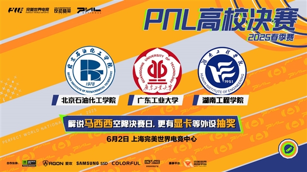 七彩虹游戏本助im电竞平台网站阵完美电竞PNL高校冠军诞生618海量福利来袭！(图1)