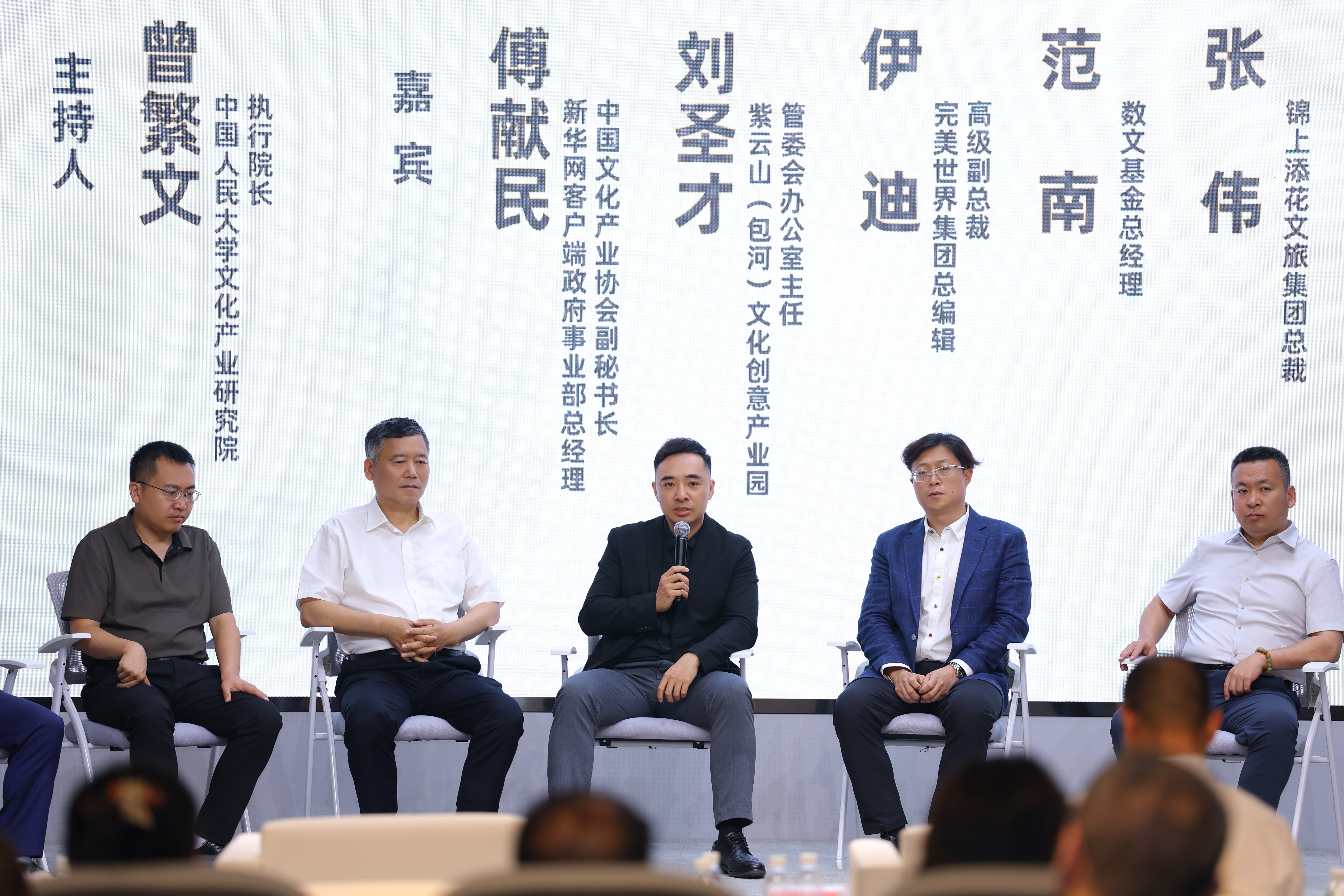 im电竞网址“2024中国省市文化产业发展指数”鹏城发布完美世界分享产业发展经验(图1)