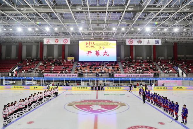 2024-2025赛季im电竞网站中国女子冰球职业联赛总决赛在哈尔滨开赛(图1)
