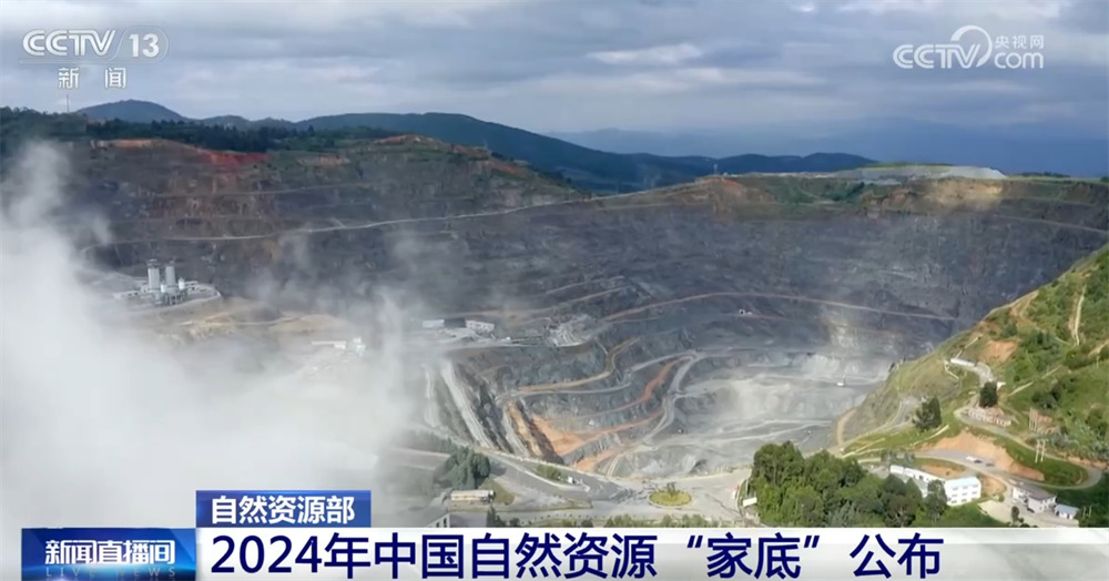 基im电竞础稳、韧性强、潜力大多维数据梳理2024年中国自然资源“家底”(图2)