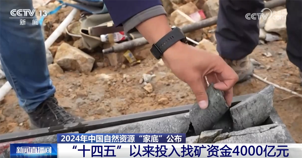 基im电竞础稳、韧性强、潜力大多维数据梳理2024年中国自然资源“家底”(图3)