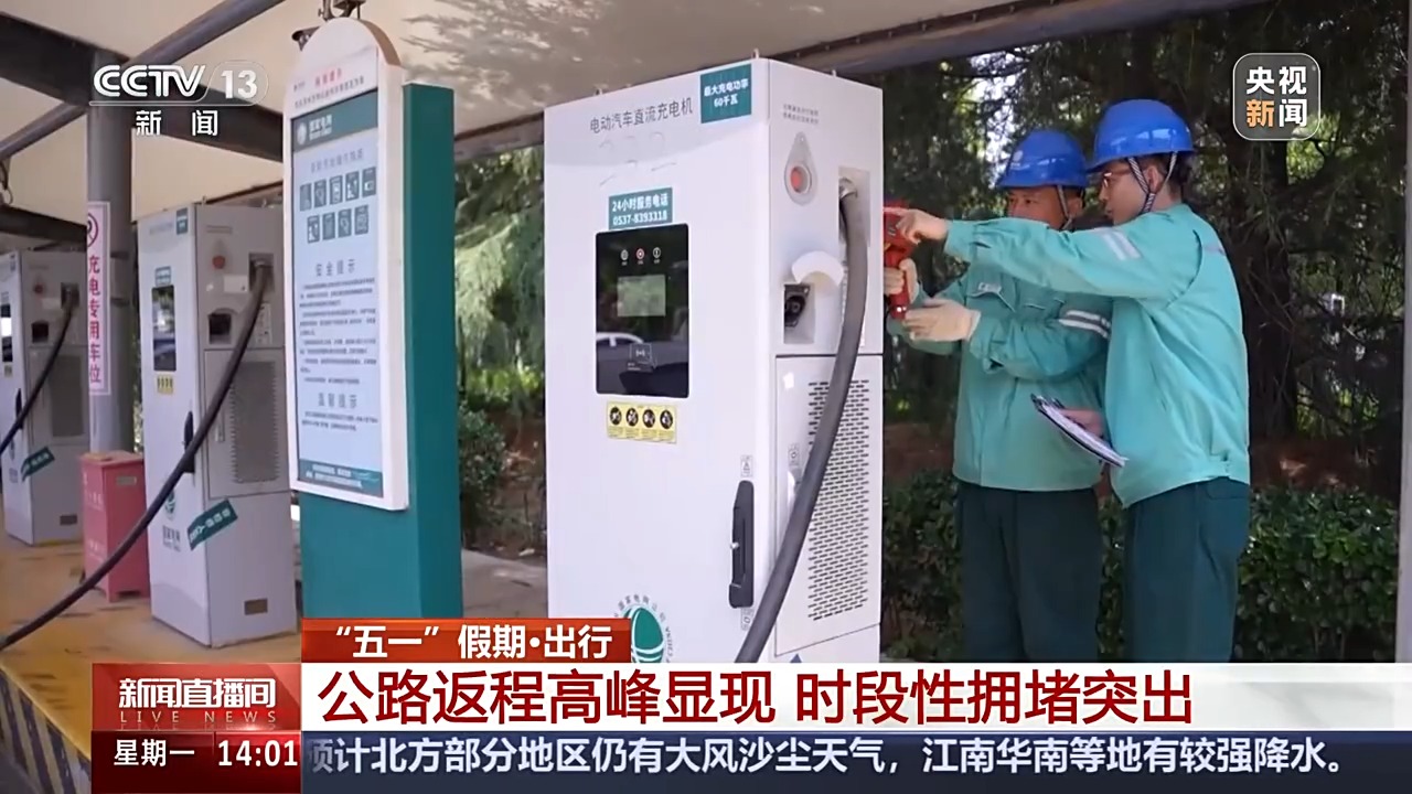@正在返程的司机这些事项要注意im电竞网站(图1)