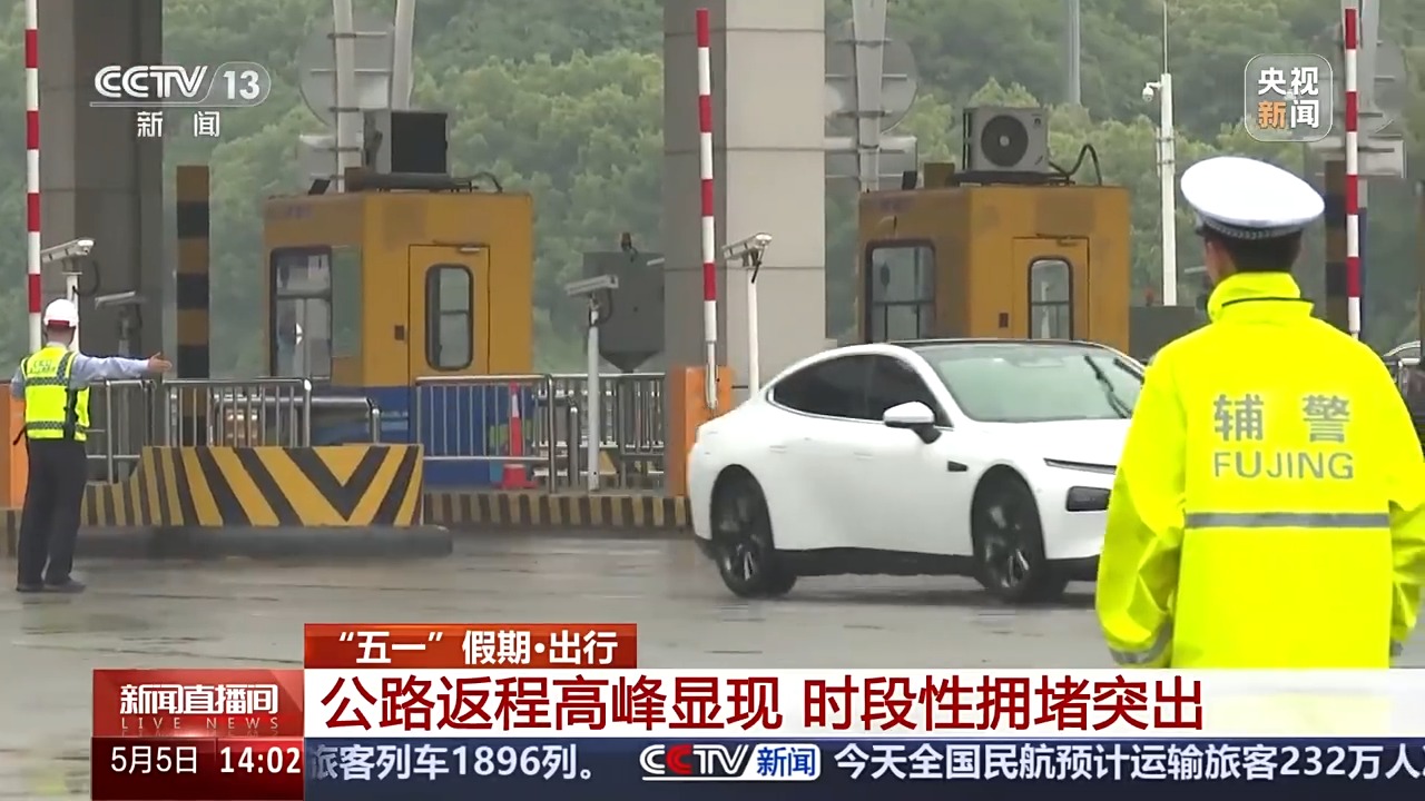 @正在返程的司机这些事项要注意im电竞网站(图2)