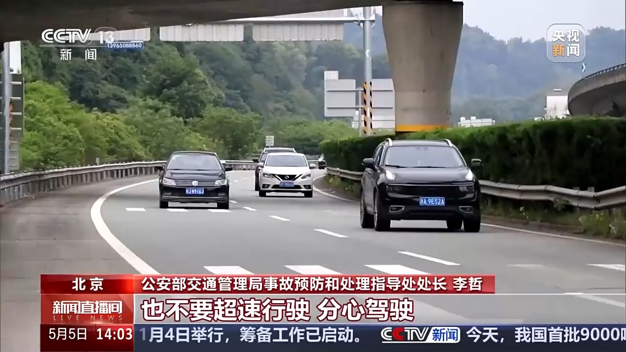 @正在返程的司机这些事项要注意im电竞网站(图3)