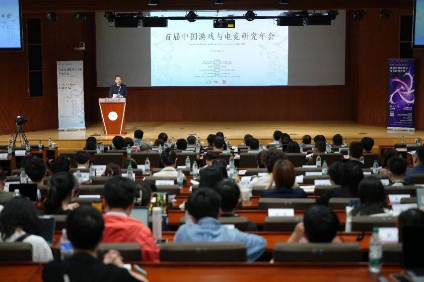 im电竞网址首届中国游戏与电竞研究年会在京召开探讨《黑神话：悟空》《原神》《燕云十六声》等文化内核(图1)