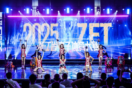 2025年浙江省电子体育大赛义乌开幕im电竞平台网站(图1)