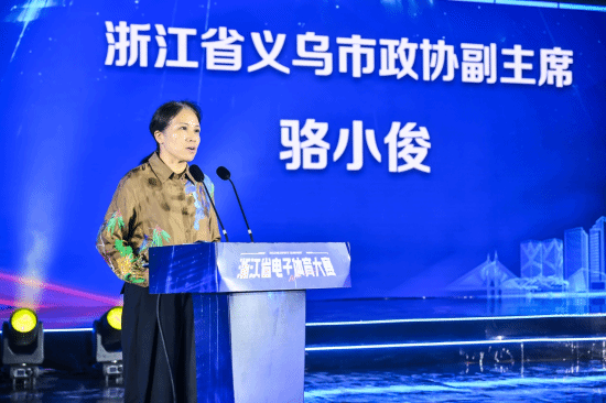 2025年浙江省电子体育大赛义乌开幕im电竞平台网站(图3)